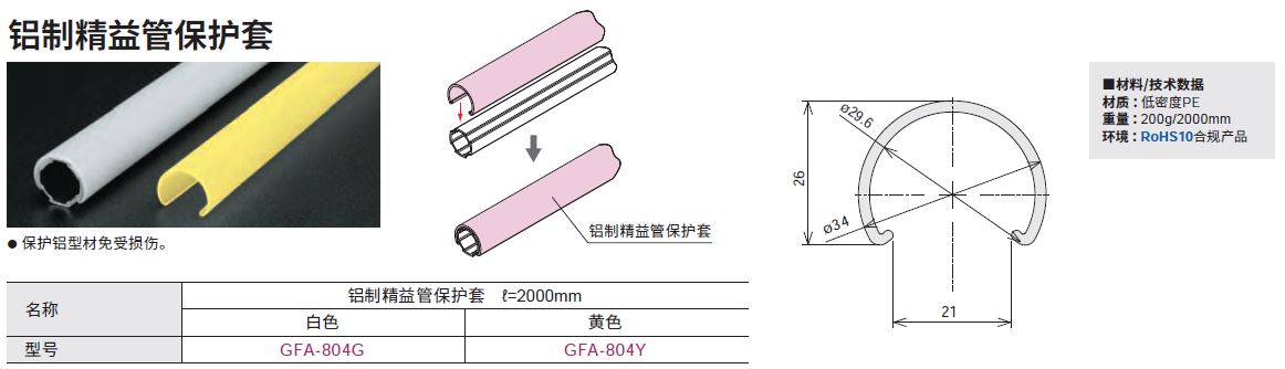 GFA-804G_c.JPG