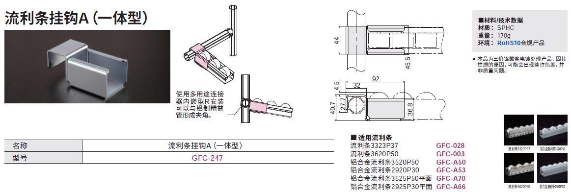 GFC-247_c.JPG